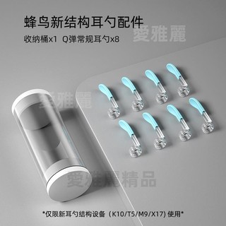 熱銷🔥無痛挖耳勺 掏耳神器✨bebird黑蜂R1原裝可視掏耳勺配件頭T15/M9pro/R3/x17挖耳勺矽膠鳥