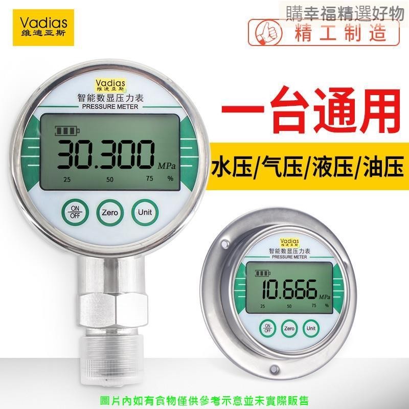 🛒耐震數顯壓力錶電接點高精度數字電子智能真空負壓40mpa高壓水壓