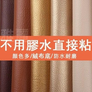 【臺灣出貨】自粘皮革沙發材質汽車內飾車門貼皮革真皮軟包翻新修補貼人造革 皮革 自粘皮革 沙發修補 沙發翻新