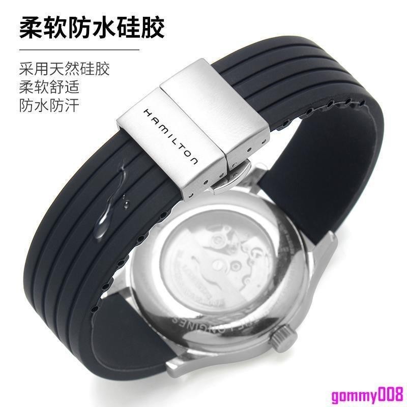 【台灣出貨】【全新升級】漢密爾頓手錶錶帶Hamilton爵士卡其航空原裝橡膠矽膠帶男錶鏈20mm