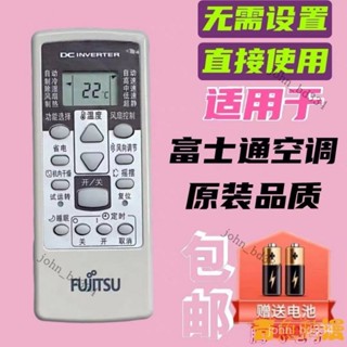 【好物優選】適用於 富士通將軍空調遙控*AR-RCD1C RCE1C GSA35LKC GSA26LKC傢用遙控 NQJ
