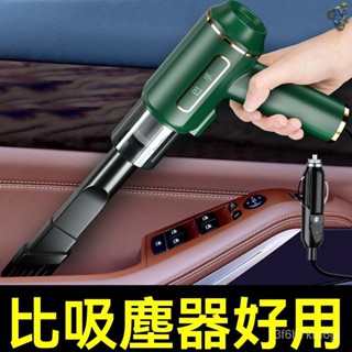 🚗汽車 吸塵器 無線吸塵器 車用吸塵器 吸塵器無線 手持吸塵器 小型吸塵器 迷你吸塵器 汽車吸塵器 強力吸塵器 傢用吸塵