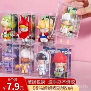 【蝦皮最低價】盲盒收納展示架單個娃娃擺件展示櫃泡泡瑪特收納盒透明手辦展示盒
