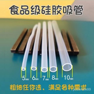 🈺臺灣~食品級矽膠吸管超長非一次性寶孕產婦喝水軟管兒童牛奶水杯ins風㊣QINJ STORE