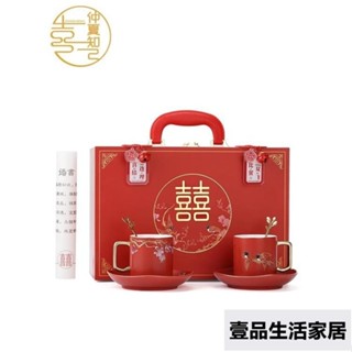 馬克杯禮盒組 馬克杯組 結婚對杯 情侶對杯 馬克杯禮盒 高檔結婚禮物 送新人 閨蜜情侶咖啡杯子套裝 婚慶實用 壹品生活