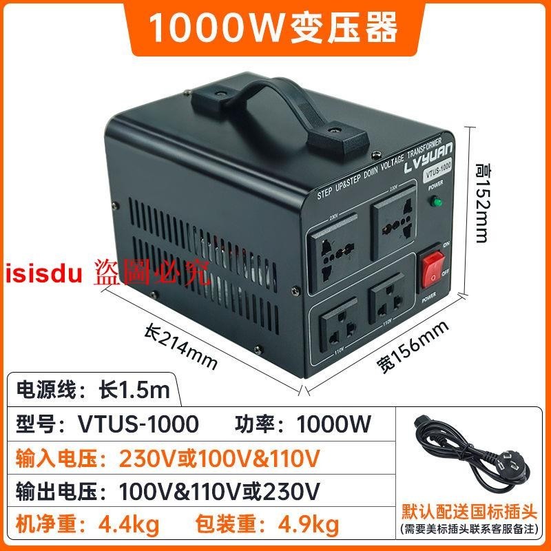 220v轉110v變壓器電器通用大功率電壓電源轉換器日本100v美國120v