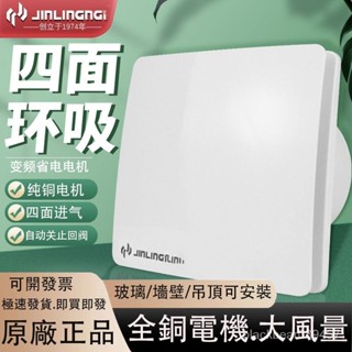 [破損包賠]110V抽風機 超大馬力 防窺視排氣扇 變頻節能 家用掛墻靜音 排風扇 衛生間 玻璃窗 抽風機