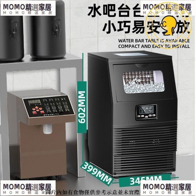 惠康製冰機商用奶茶店中小型55kg酒吧KTV全自動方冰塊機器【MOMO精選】