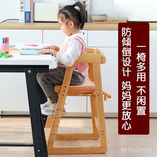 【熱銷/含發票】 兒童餐桌椅傢用吃飯餐椅寶寶椅子多功能成長學習座椅小孩兒童餐椅