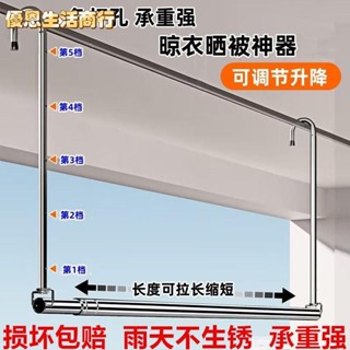 🔷優恩生活商行🔷晾衣架 陽臺家用伸縮晾衣桿 升降涼衣捍 不銹鋼晾衣桿 免打孔掛衣架 曬被子神器 曬衣架
