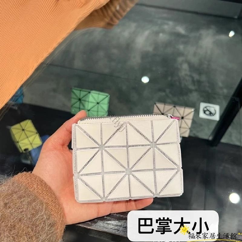 【台灣免運】女包日本三宅一生同款幾何菱格零錢包三角片卡包個性隨身手拿小包包鑰匙包ZW01
