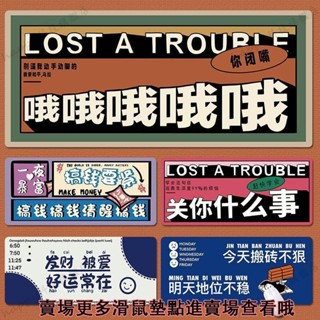 創意文字滑鼠墊 超大號搞怪辦公室桌面墊 大號辦公電腦墊 鍵盤墊桌墊 卡通滑鼠墊 桌墊 電腦桌墊 鍵盤墊 滑鼠墊