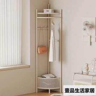 【附開票】設計師款 ins風轉角衣帽架 臥室墻角掛衣架落地轉角收納架 房間拐角三角衣架 鐵藝扇形落地靠牆衣架 壹品生活