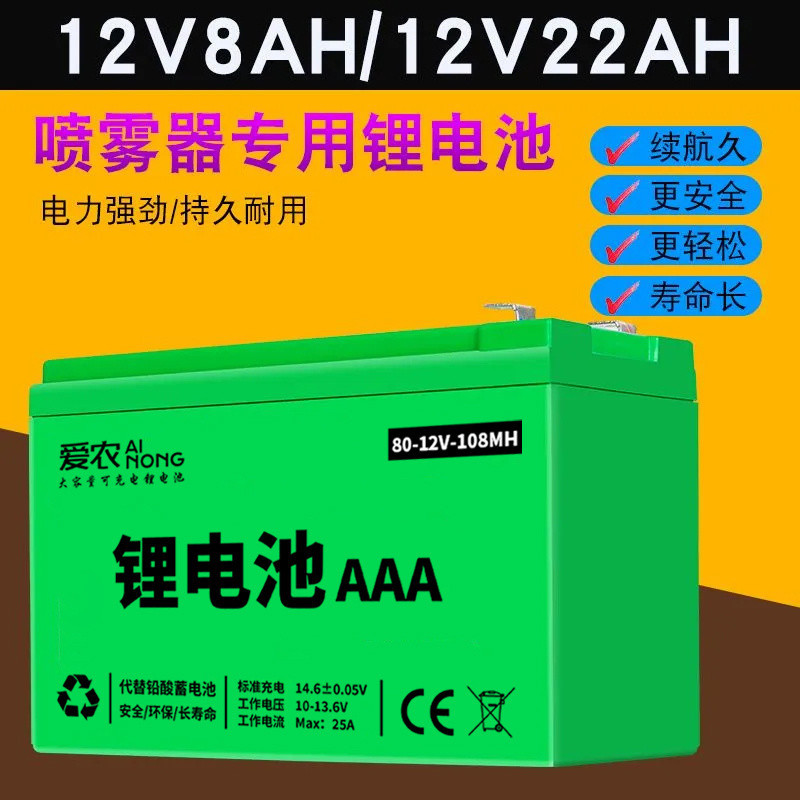 【現貨】大容量鋰電池農用電動噴霧器配件打藥機蓄電池12V20ah照明燈戶外