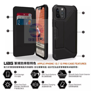 [現貨免運]🩷UAG iPhone13 Pro Max"6.7"掀蓋翻蓋式耐衝擊保護殼 手機殼 12 pro max