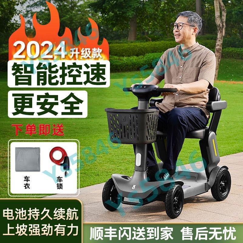 「免開發票」皮皮熊老年代步車老人電動代步車四輪鋰電可折疊輕便殘疾人輪椅車
