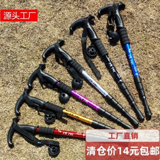 🎀本土貨24h熱賣🎀戶外登山杖4節超輕鋁閤金T柄彎柄直柄伸縮爬山手杖柺杖多功能輕便🌟 JVMN