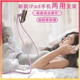 ✨台灣現貨✨手機平板ipad支架懶人床上沙發看劇新款直播手機支架