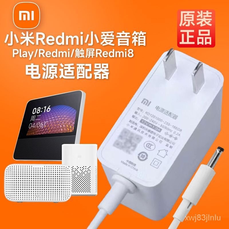 🍀優選🍀小米小愛同學電源線play充電器適配器mini觸屏音箱pro8音響配件