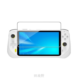 【田故野】適用於羅技 G Cloud Gaming 手持遊戲機鋼化玻璃 9H 高階遊戲機螢幕保護膜