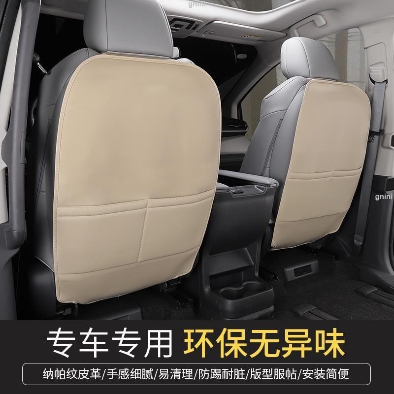 21-23年式豐田Toyota sienna 座椅防踢墊 椅背皮革護墊 防臟 全包式保護墊 瑞馳精選