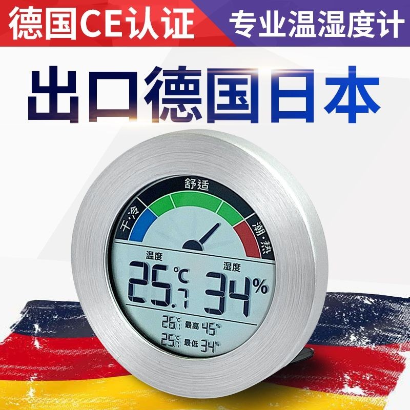室內溫度計家用精準濕度計臥室氣溫表專用大棚高精度電子溫濕度計