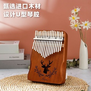 🔥免運熱賣🔥拇指琴正品卡林巴琴21音五指琴kalimba初學者手指琴17音便攜樂器
