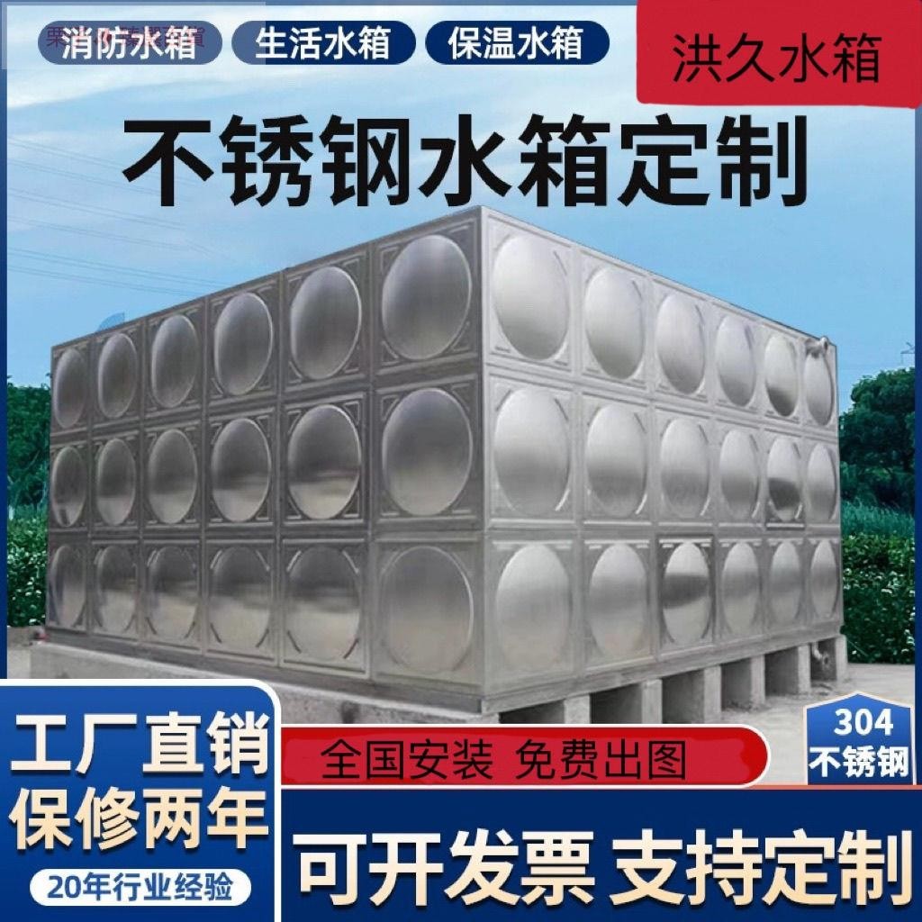 不銹鋼水箱304加厚工程項目長方形保溫水箱消防水池廠家直銷批發