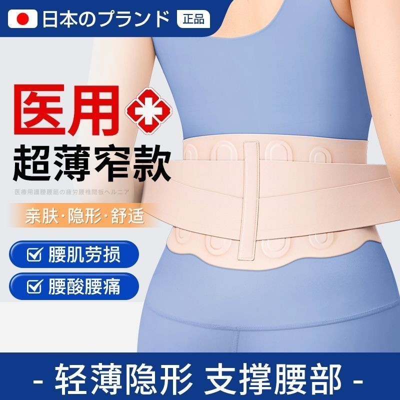 夏季 護腰帶超輕薄 女士夏天 透氣 親膚腰椎支撐固定腰部防護專用