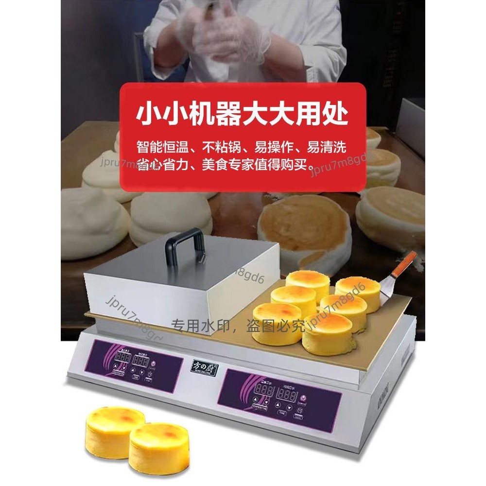 廚數碼雙頭舒芙蕾機商用銅鑼燒機器松餅機溫控網紅小吃設備麗麗！