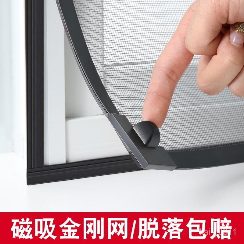 🔥臺灣最低價🔥磁吸金剛網隱形防蚊自裝型紗窗魔術貼簡易傢用磁鐵沙簾窗戶自粘式