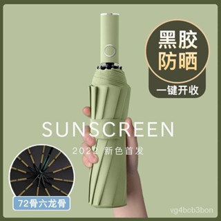 TOP優選32骨雨傘男折疊全自動傘女學生大號防曬晴雨兩用太陽傘ins遮陽傘