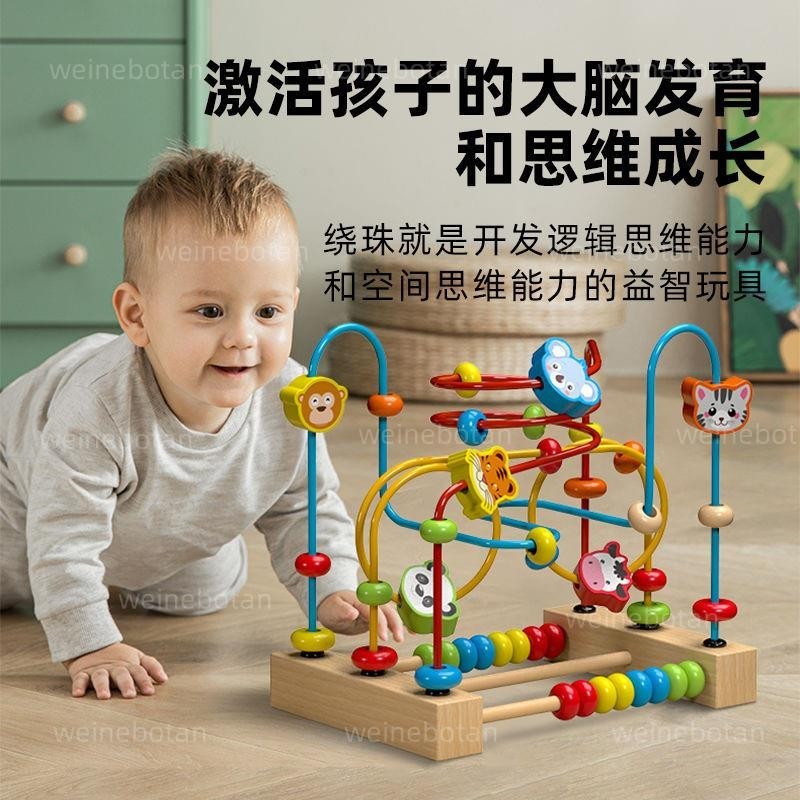 台灣熱銷 三線繞珠多功能 積木 玩具 益智 串珠 蒙式0寶寶1一2歲半3 早教