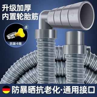 買傢優選全自動洗衣機排水管出水下水管通用延長加長滾筒波輪防溢水軟管子