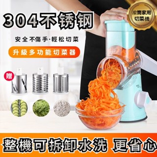 臺灣現出滾筒切菜機 切菜機 切片器 刨絲器 家用多功能切菜器 旋轉切菜機 刨絲機 切片機 切絲機 家用切菜神器 廚房神器