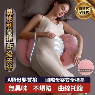 臺灣現出 孕婦枕 孕婦枕頭 月亮枕 護腰枕 側睡枕 孕婦枕頭多功能U型託腹抱枕 護腰側睡枕 孕婦睡覺神器 腰枕託腹枕靠腰