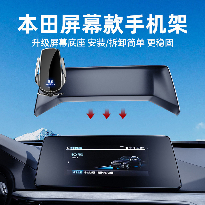 專車專用本田皓影CRV/UR-V屏幕款無綫充手機支架車載導航智能感應