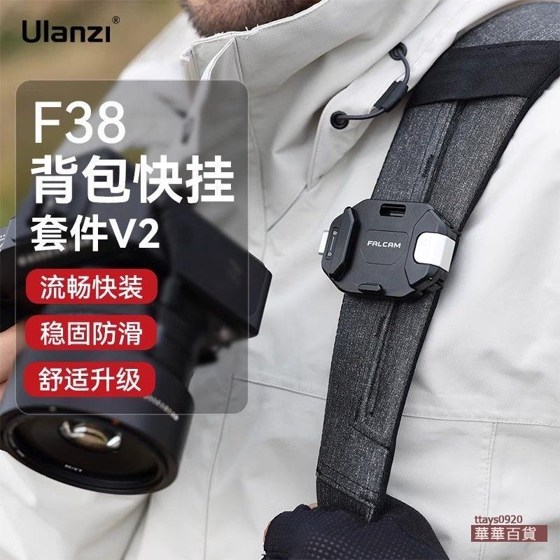 『華華百貨』高品質小隼F38背包快掛套件快裝板相機通用轉換阿卡快裝板
