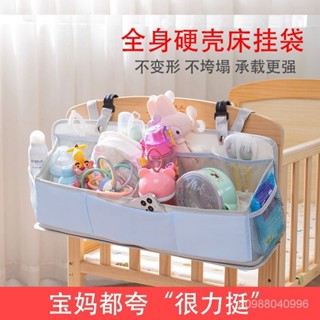 2024優選🌟嬰兒床收納袋掛袋床頭尿佈收納床邊置物袋尿片袋多功能儲物置物架
