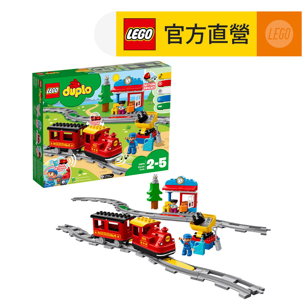 【LEGO樂高】得寶系列 10874 蒸汽火車(火車積木 幼兒玩具)
