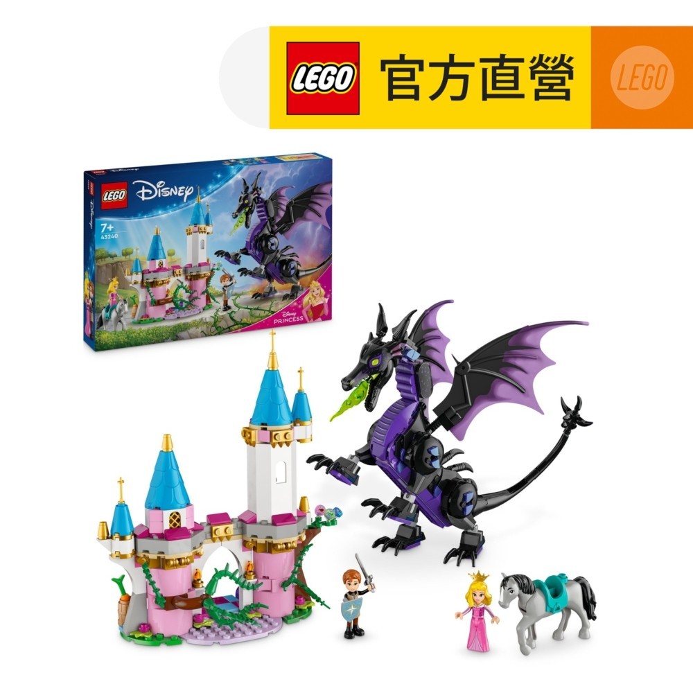【LEGO樂高】迪士尼公主系列 43240 龍形態黑巫婆(Maleficent's Dragon Form 睡美人)