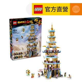【LEGO樂高】悟空小俠系列 80058 凌霄寶塔(建築模型 兒童積木)
