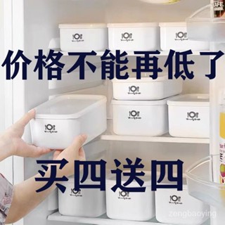 桃園出貨🚛冰箱保鮮盒冷凍盒野餐便噹盒微波爐加熱食品級傢用飯盒食物收納盒 便當盒 食物保鮮盒 冰箱收納盒 保鮮盒 分裝盒