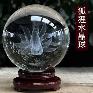 臺灣發售❥❥人造白水晶球內雕九尾狐擺件玻璃球創意家居辦公裝飾品招桃花W
