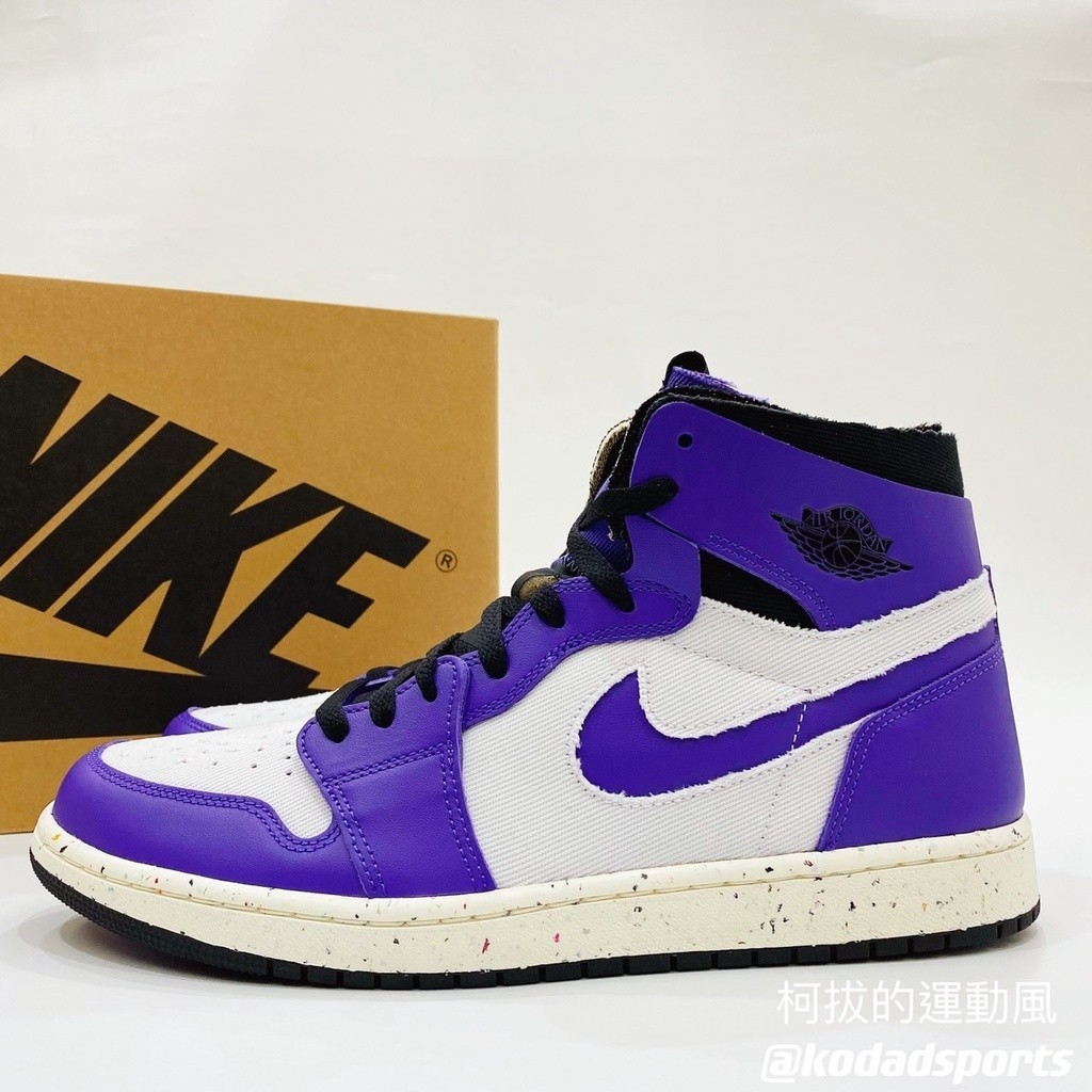 Air Jordan 1 Zoom CMFT Crater Purple CT0978-501 AJ1 籃球鞋