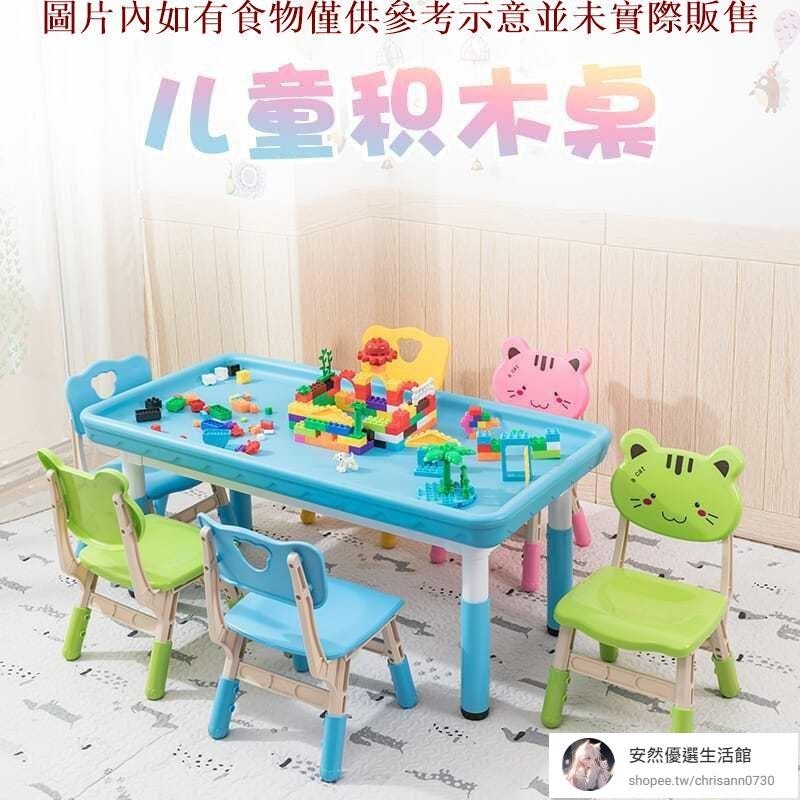【安然精品】遊戲桌可陞降玩具桌多功能積木桌子太空沙桌玩沙桌