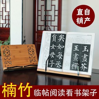 學生看書架 臨帖讀書架 多功能書本字帖架 閱讀架 閱讀書架 平闆支架 讀書架 折疊閱讀架 兒童看書架 閱讀書架 樂譜架