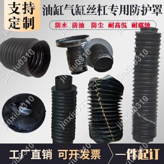 【七七五金】防護罩絲槓拉鏈伸縮圓形耐高溫氣缸保護套油缸防塵套圓形防塵罩 #jinxiu0310