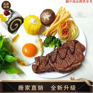 【品質模擬館】西餐模擬食材模型兒童食品食物意面拍照拍攝道具牛排沙拉美食擺設 商品都是模擬不可食用tammy1007