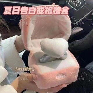 ✨愛心戒指玩偶天作之合愛心鑽戒夏日告白禮盒毛絨玩具禮物 送閨蜜送女友的禮物表白創意驚喜